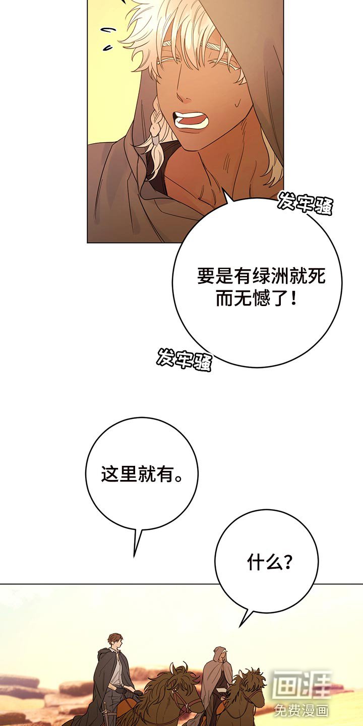 第101章：【番外】毒蛇