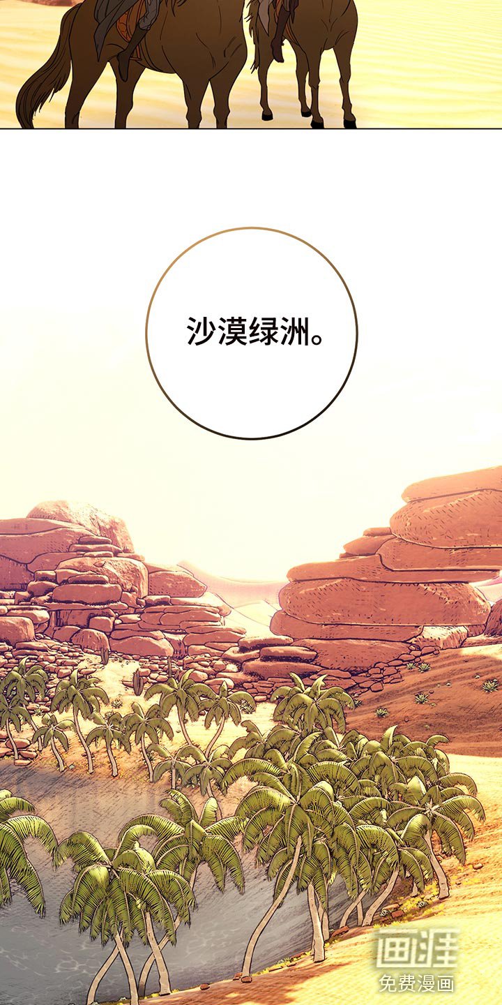 第101章：【番外】毒蛇