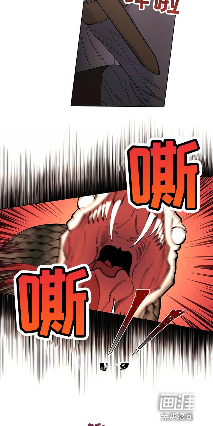 第101章：【番外】毒蛇