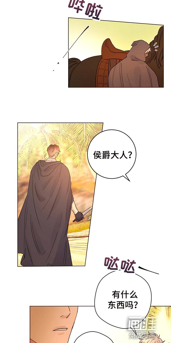 第101章：【番外】毒蛇