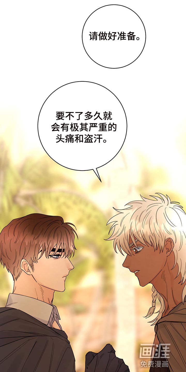 第101章：【番外】毒蛇