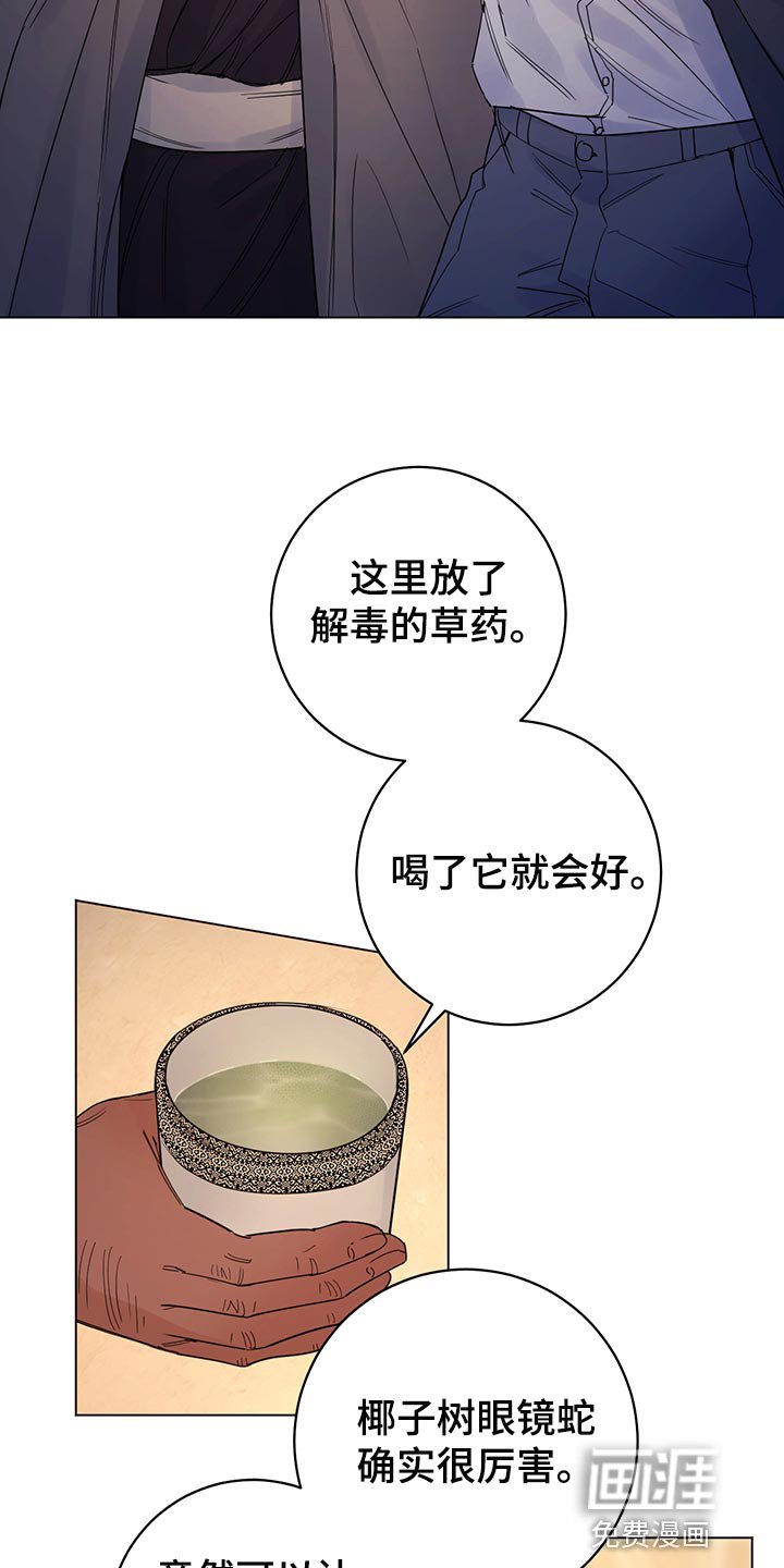 第102章：【番外】神志不清
