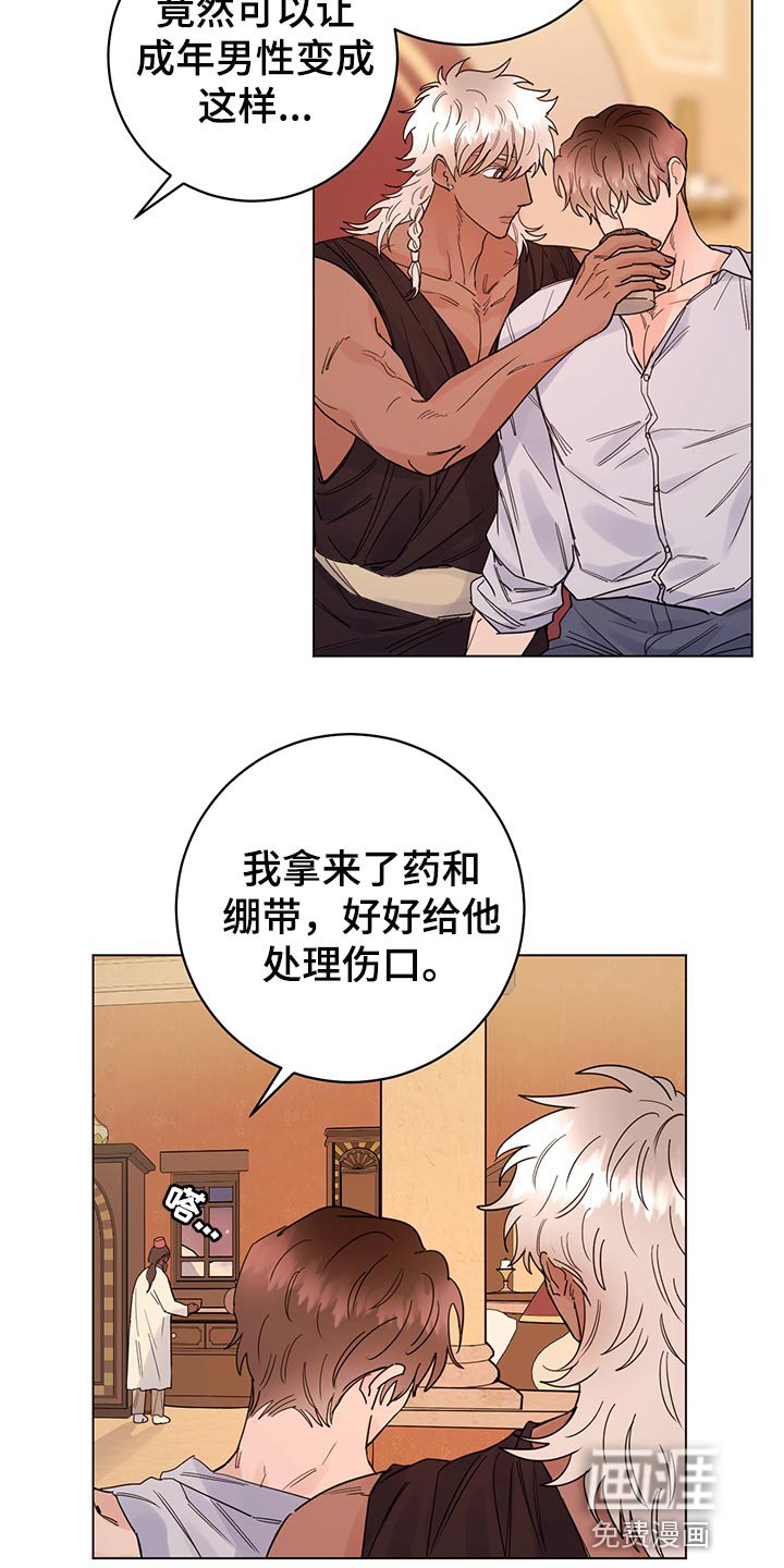 第102章：【番外】神志不清