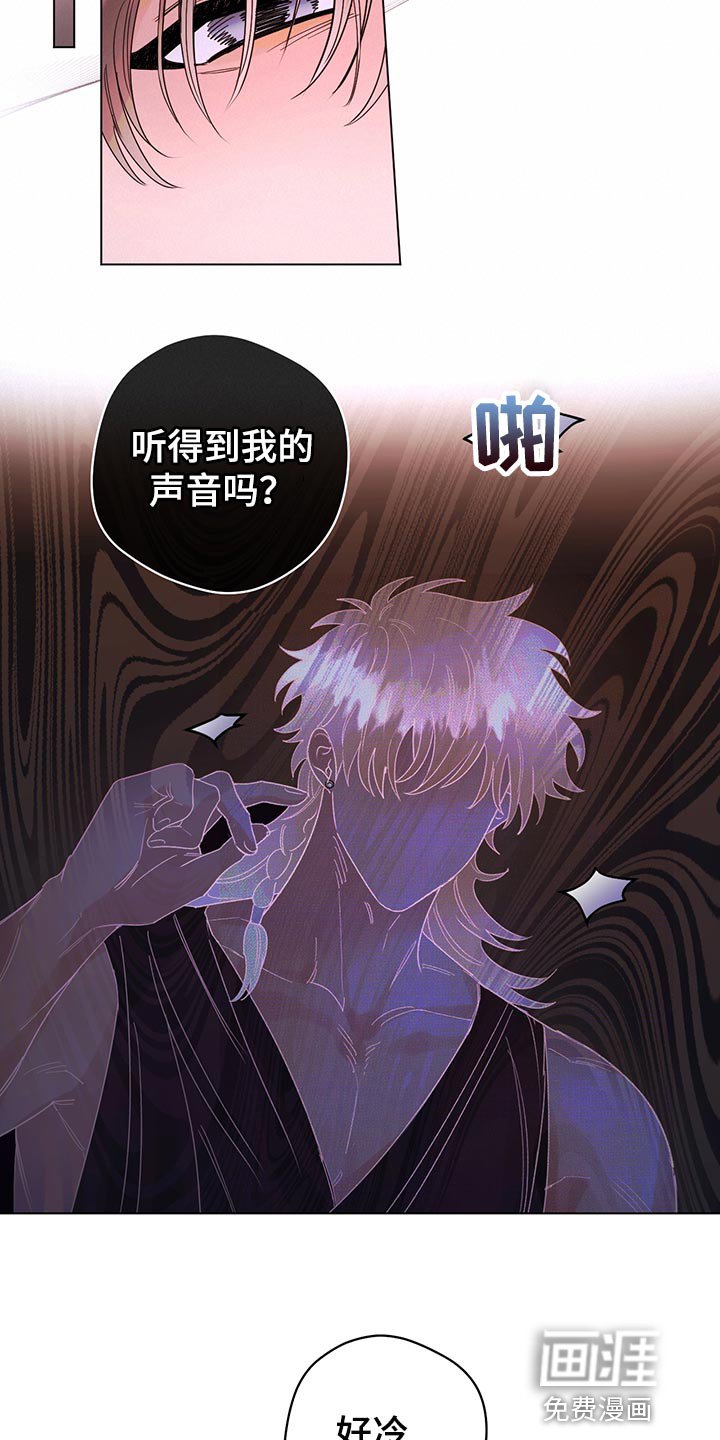 第102章：【番外】神志不清