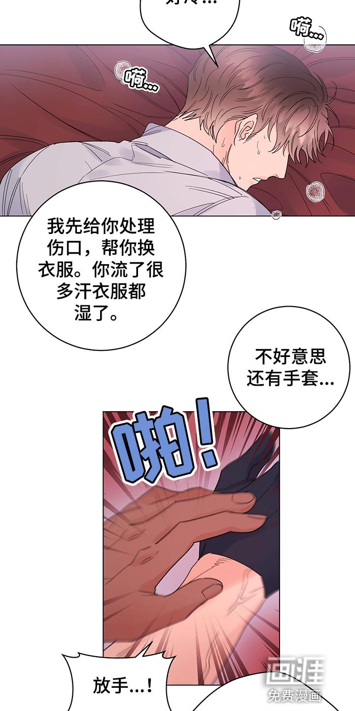 第102章：【番外】神志不清