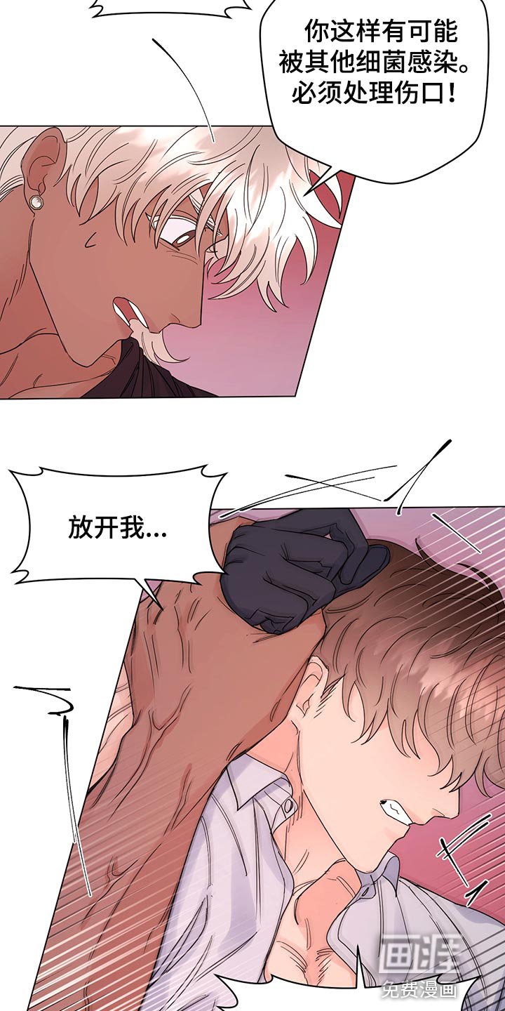第102章：【番外】神志不清