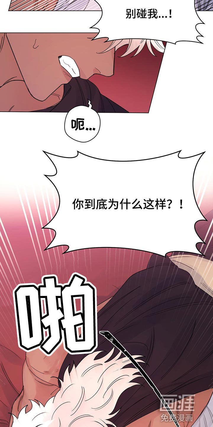 第102章：【番外】神志不清
