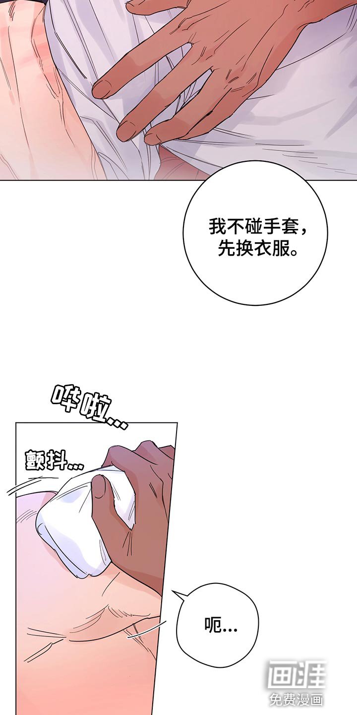 第102章：【番外】神志不清