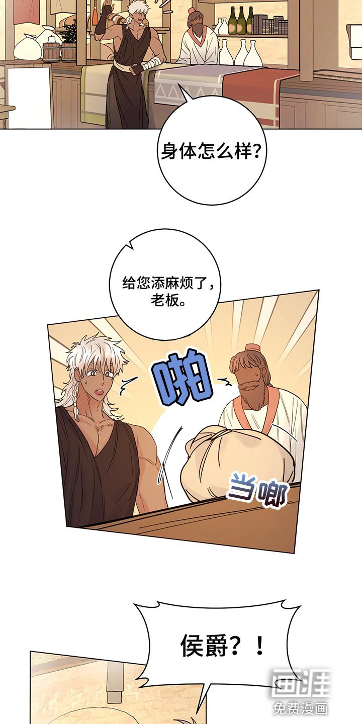 第103章：【番外】旅行（完结）