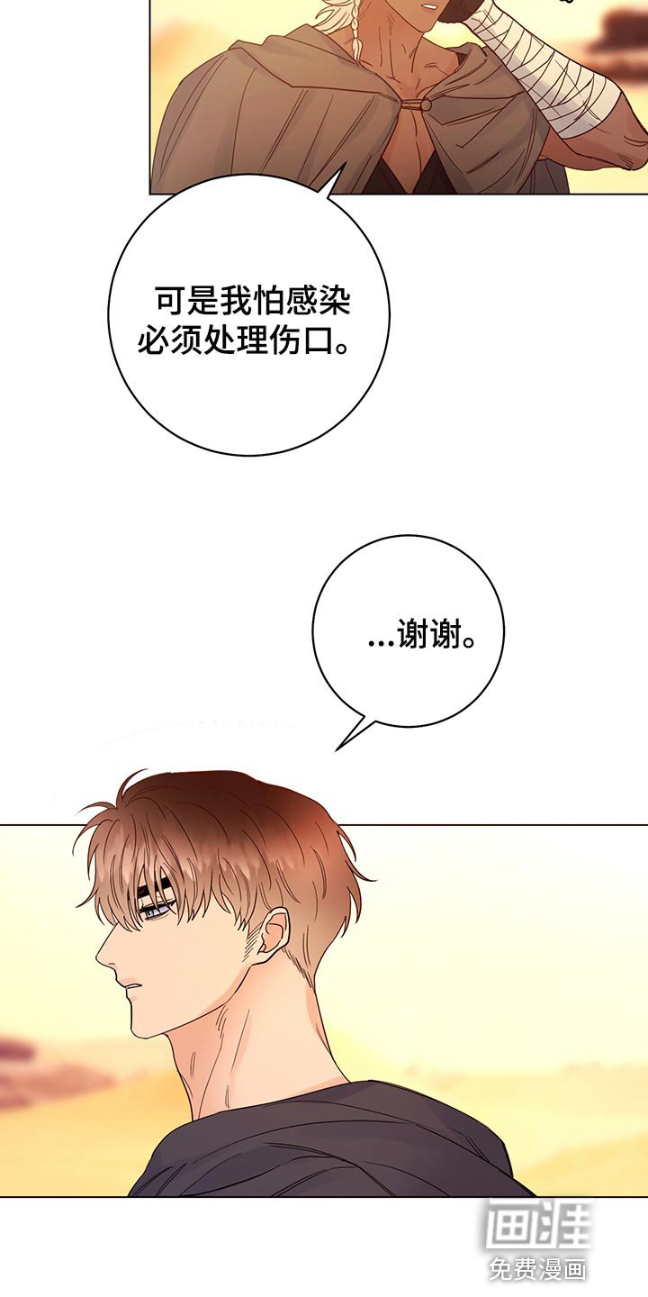第103章：【番外】旅行（完结）