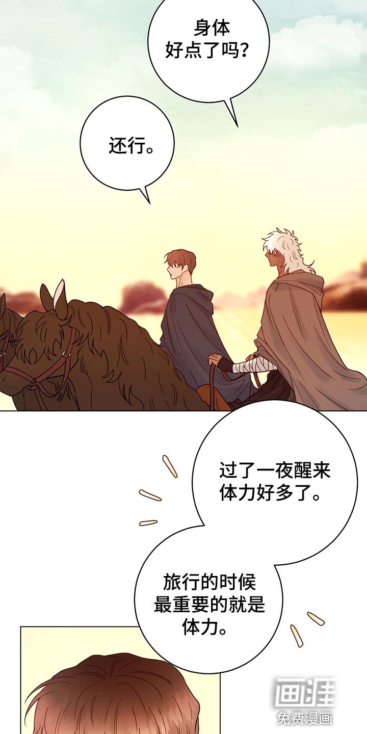 第103章：【番外】旅行（完结）