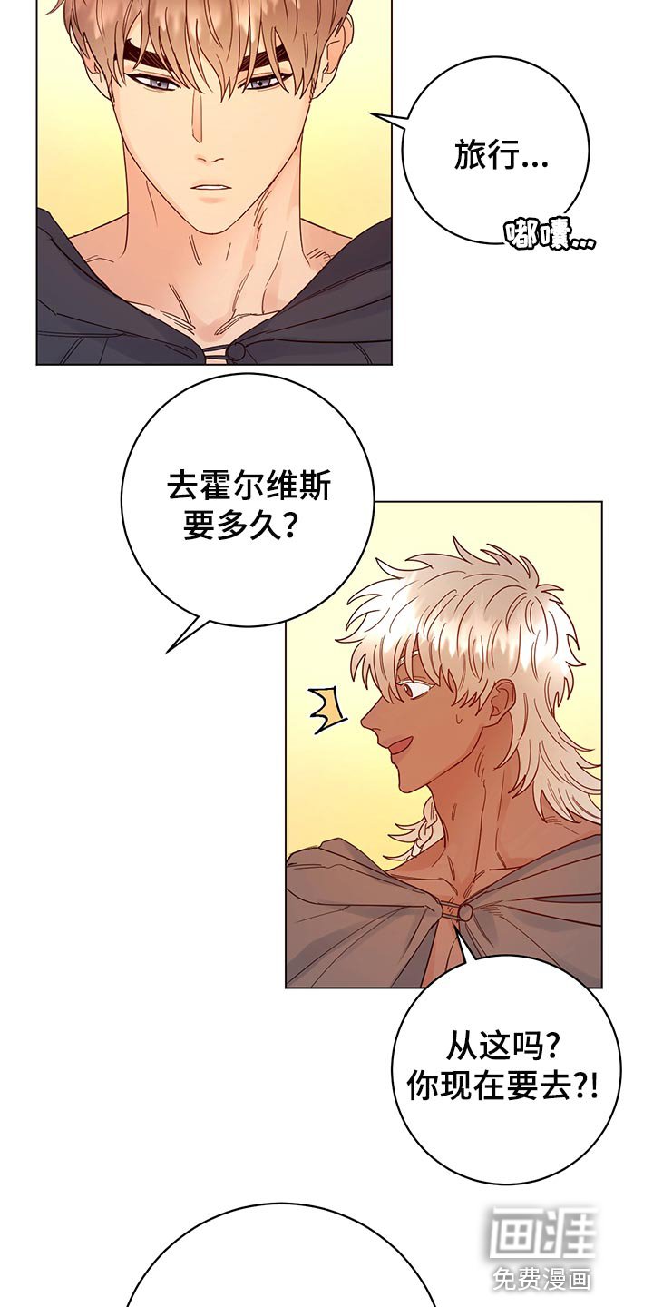 第103章：【番外】旅行（完结）