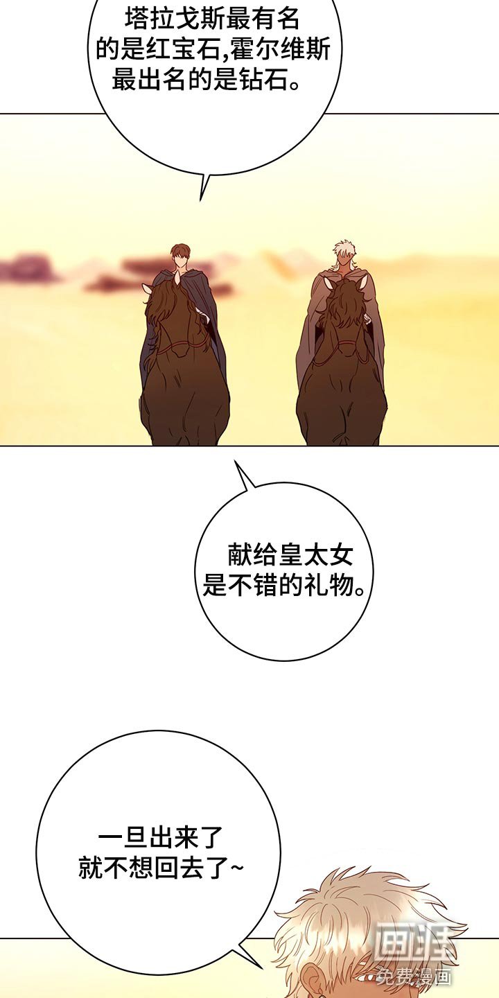 第103章：【番外】旅行（完结）