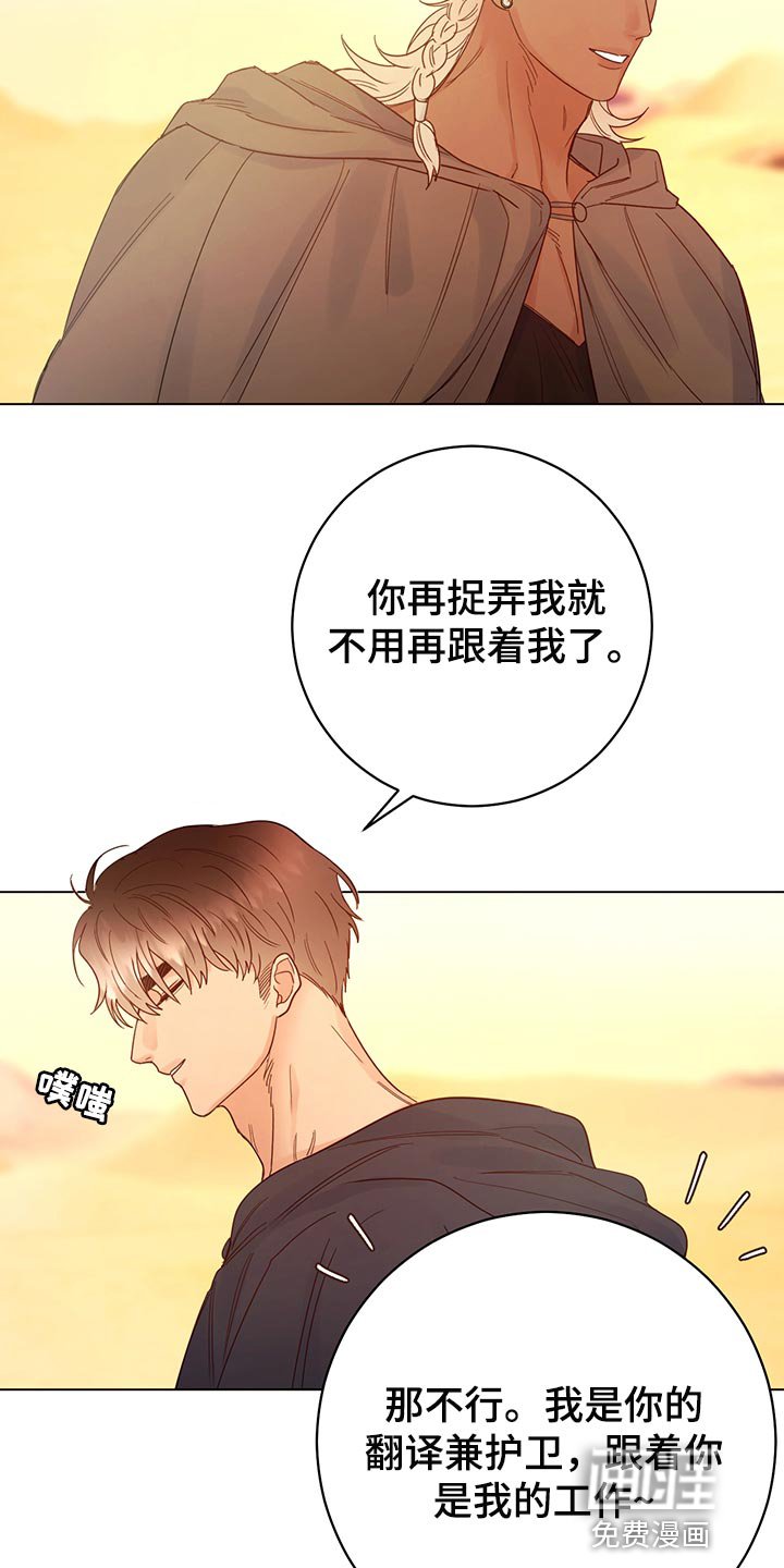第103章：【番外】旅行（完结）