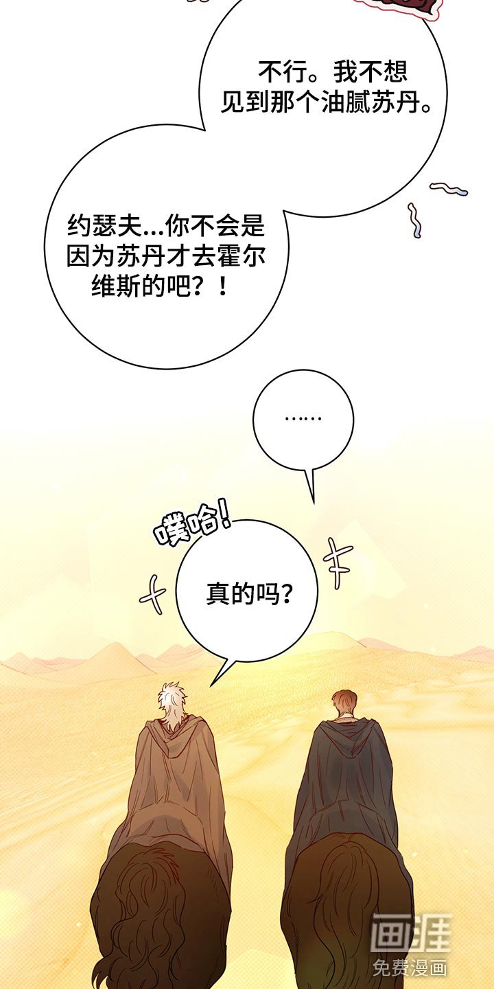 第103章：【番外】旅行（完结）