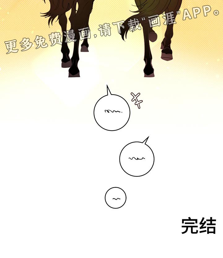 第103章：【番外】旅行（完结）