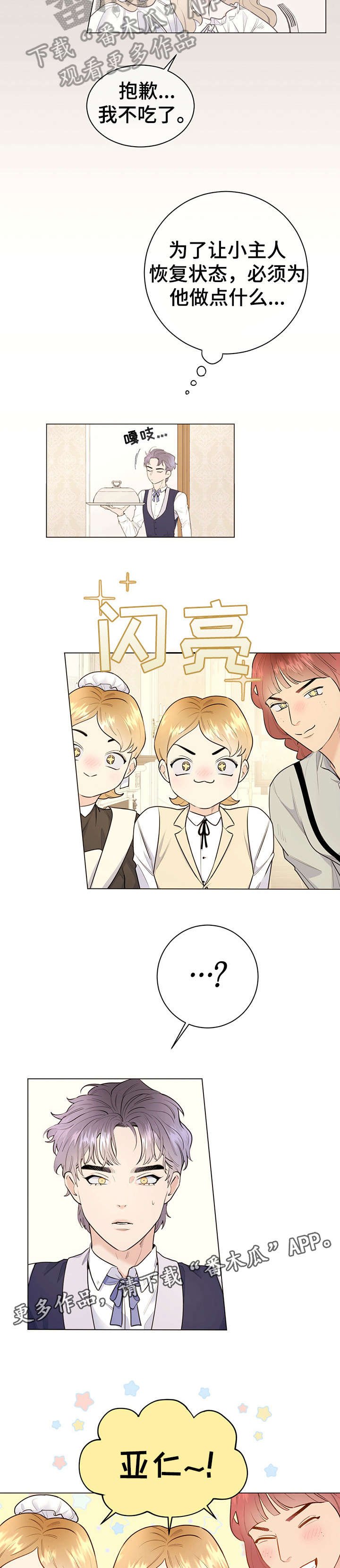 第11章：不足挂齿