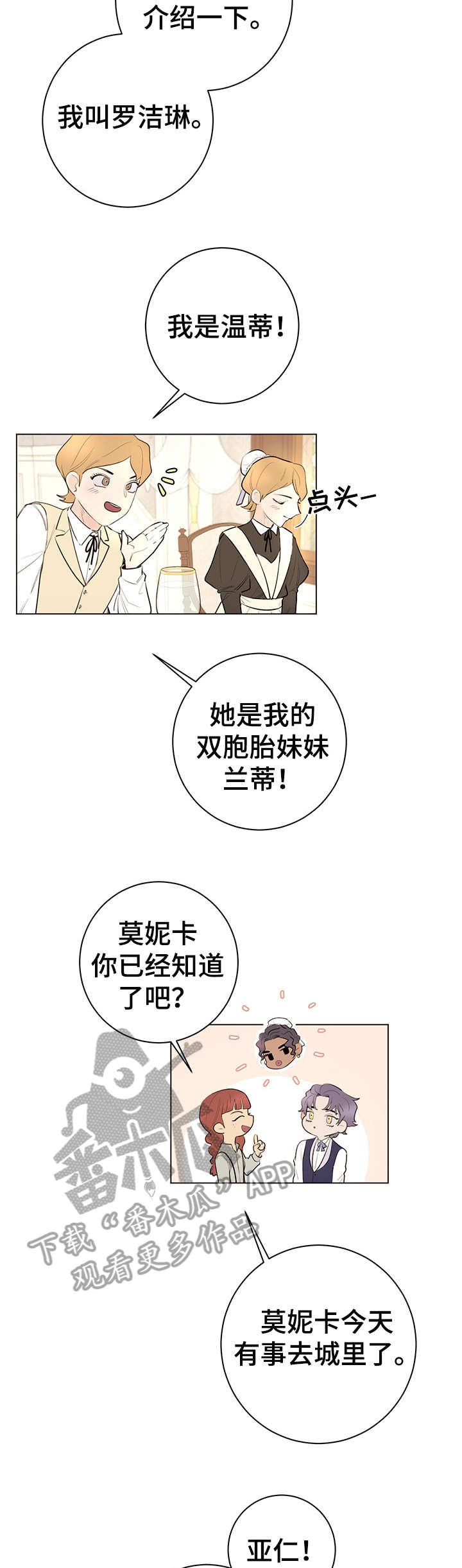 第11章：不足挂齿