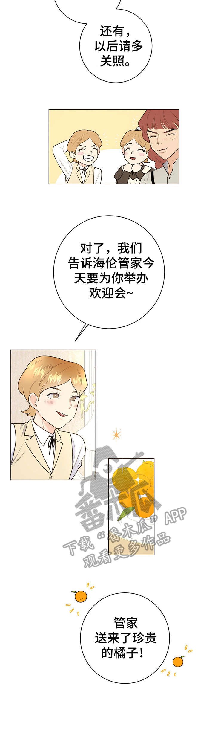 第11章：不足挂齿