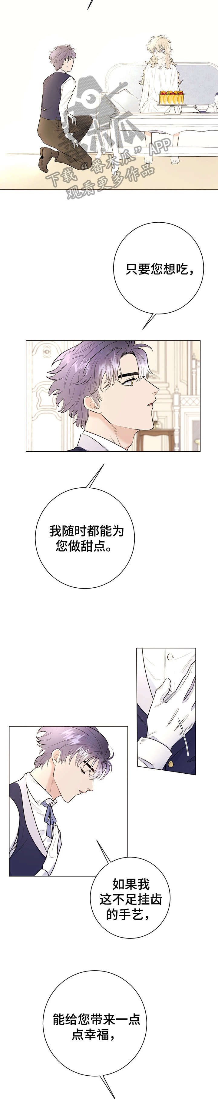 第11章：不足挂齿