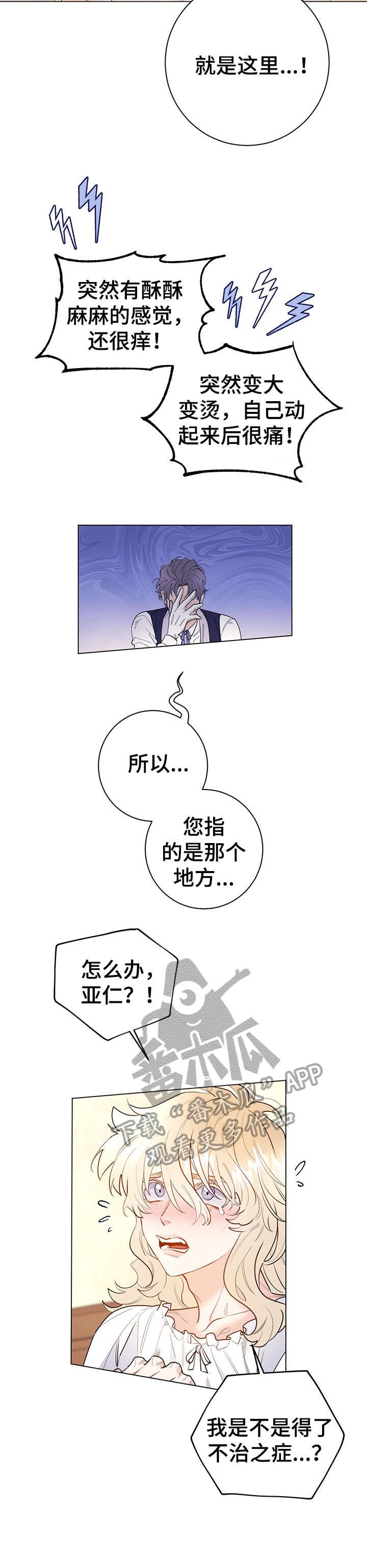 第12章：真可爱