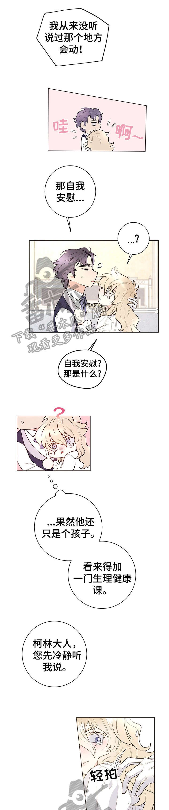 第12章：真可爱