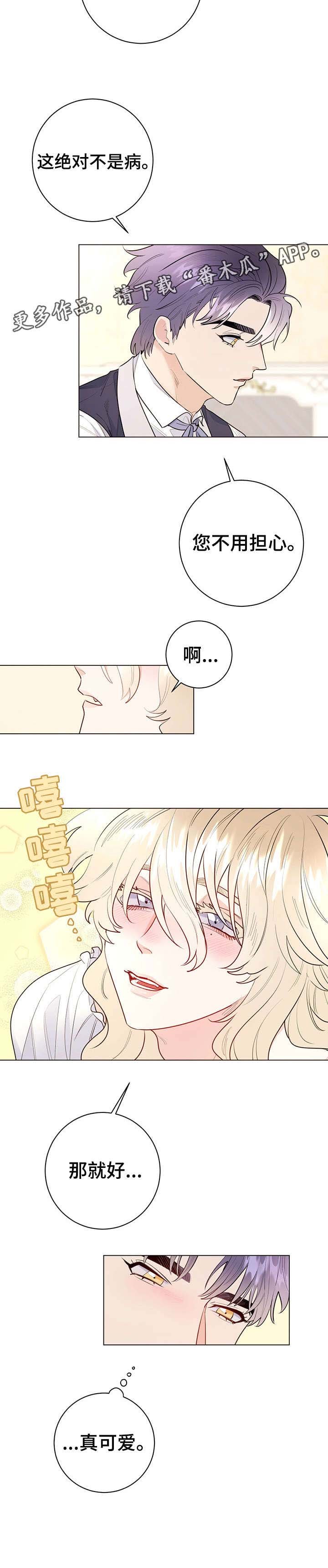 第12章：真可爱