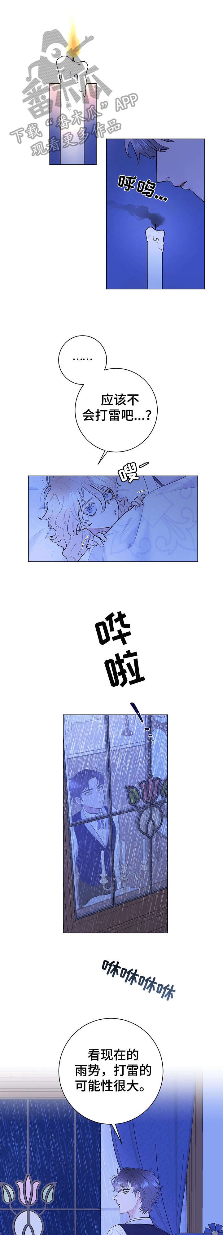 第14章：安慰
