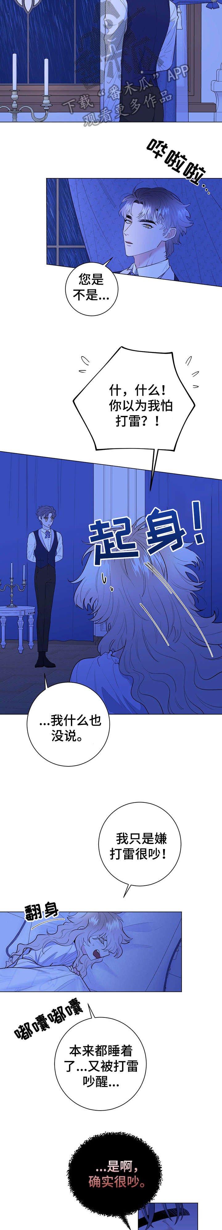 第14章：安慰