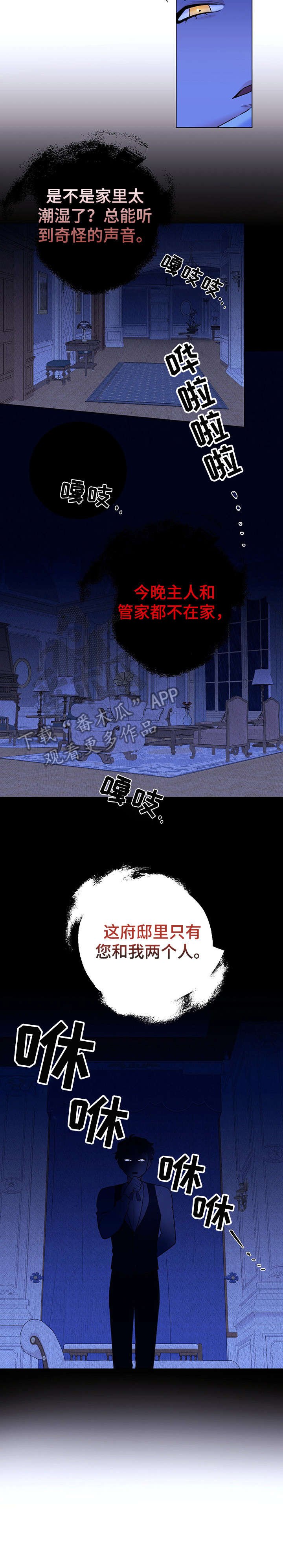 第14章：安慰
