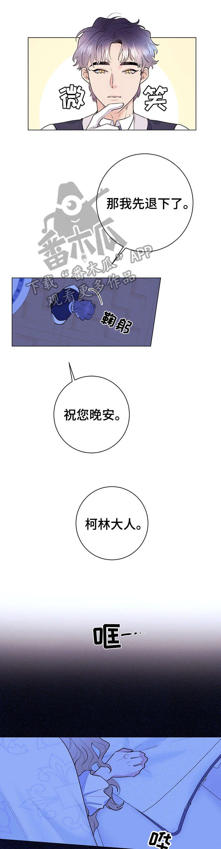 第14章：安慰