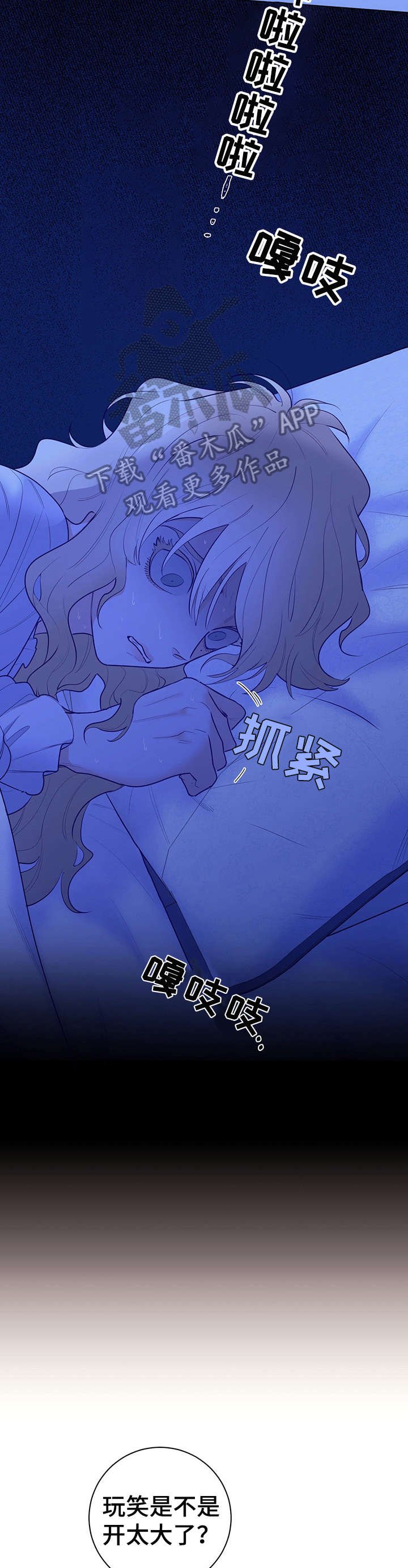 第14章：安慰