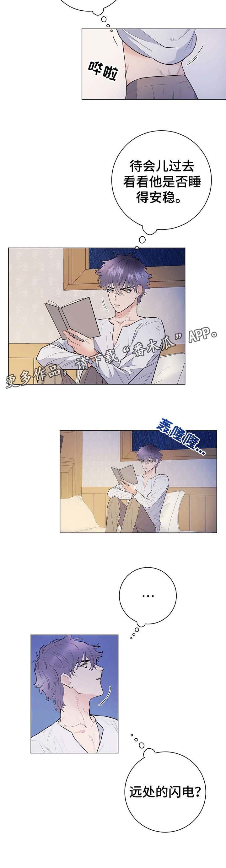 第14章：安慰