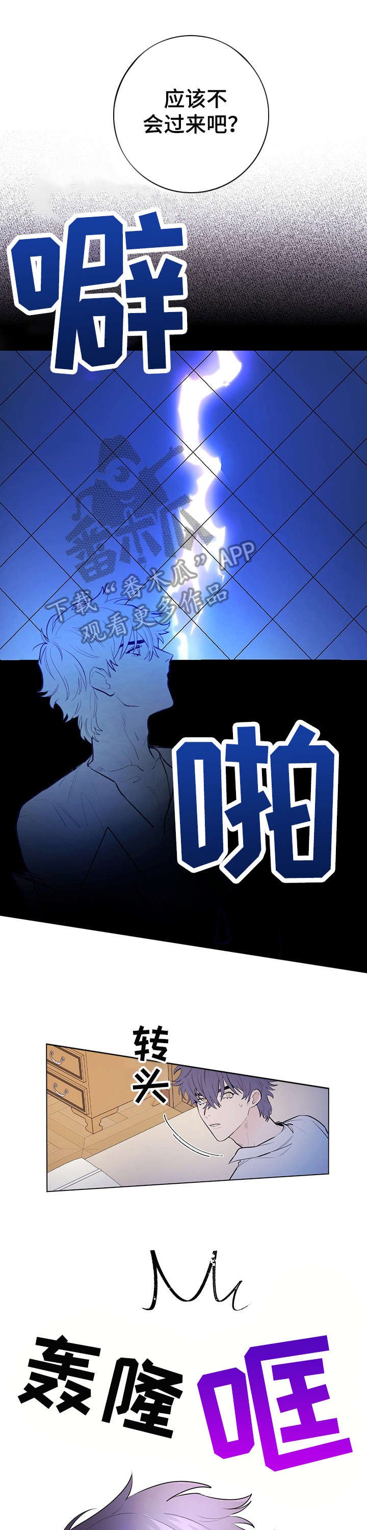第14章：安慰