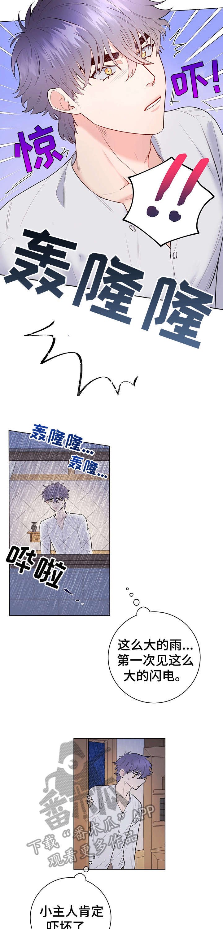 第14章：安慰