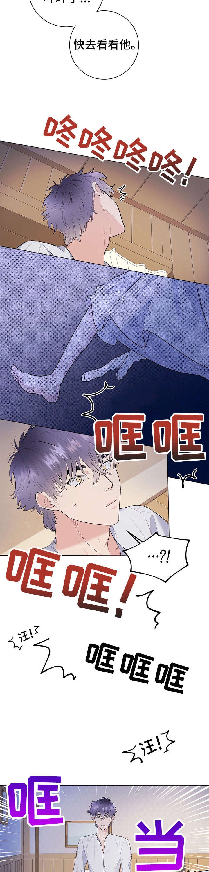 第14章：安慰