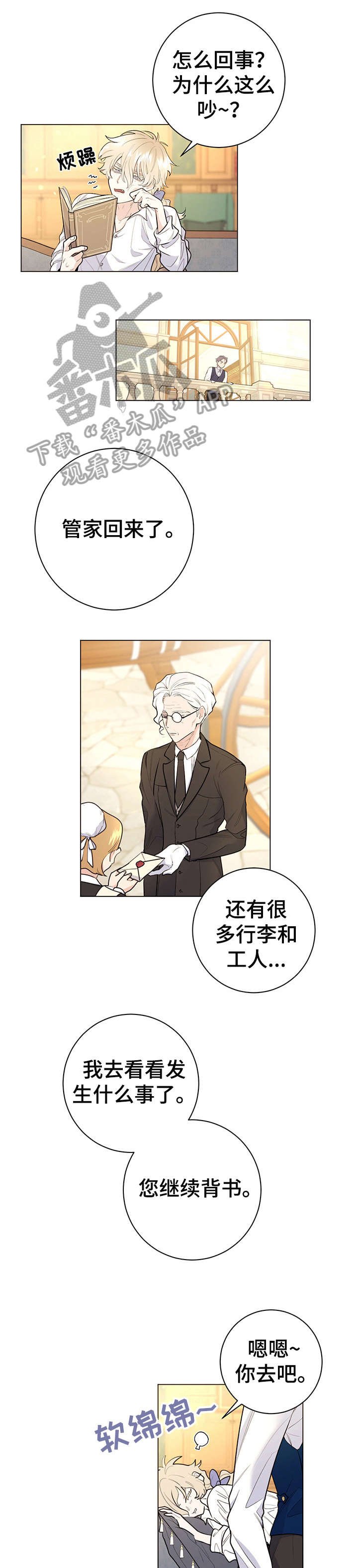 第15章：进来