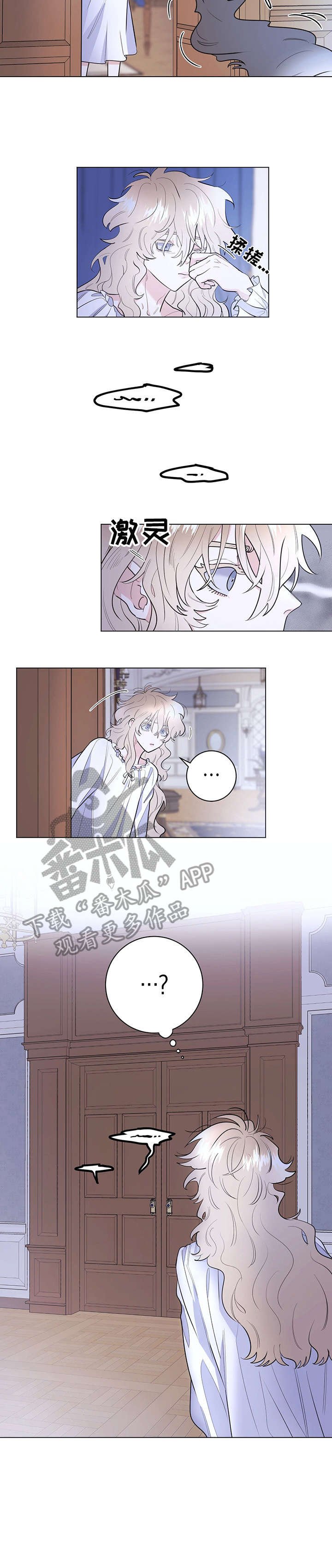 第16章：休息