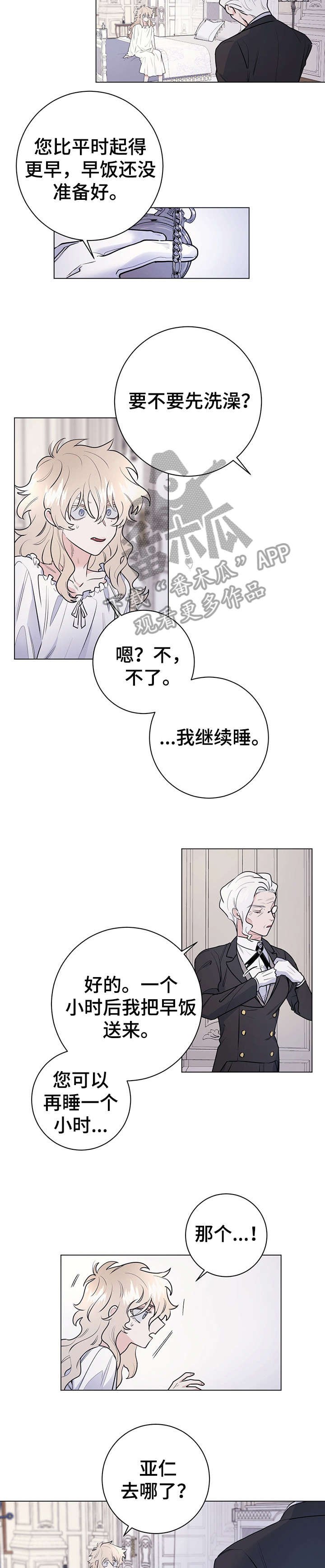 第16章：休息