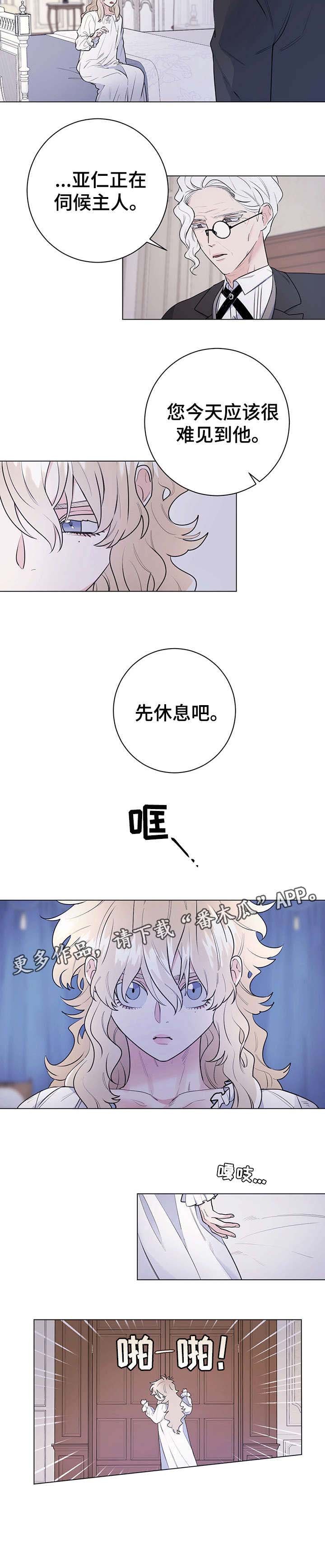 第16章：休息
