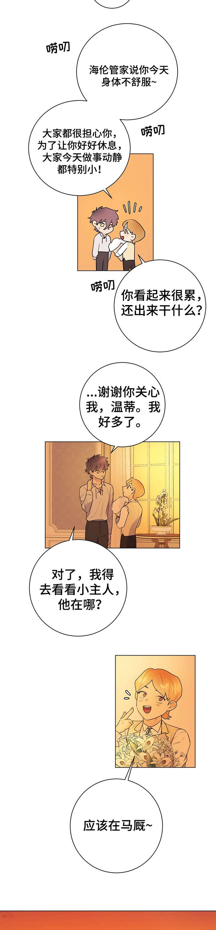 第17章：幸福和爱