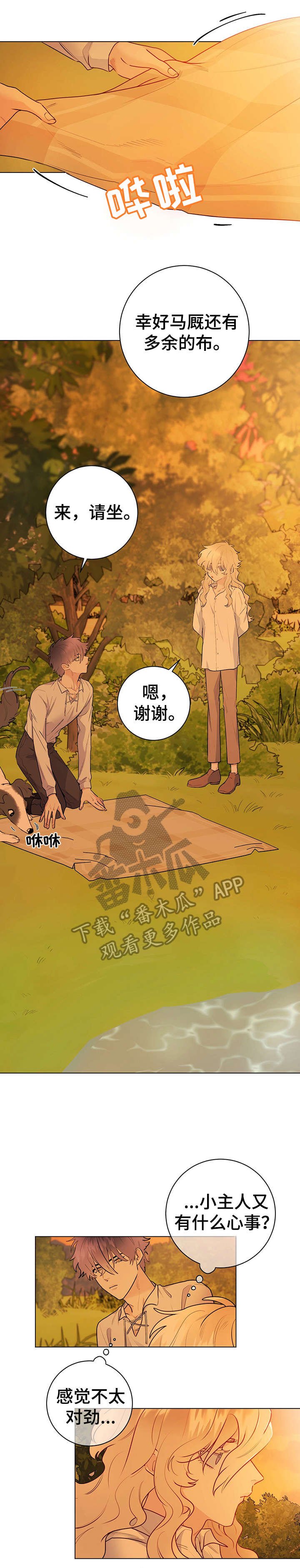 第17章：幸福和爱