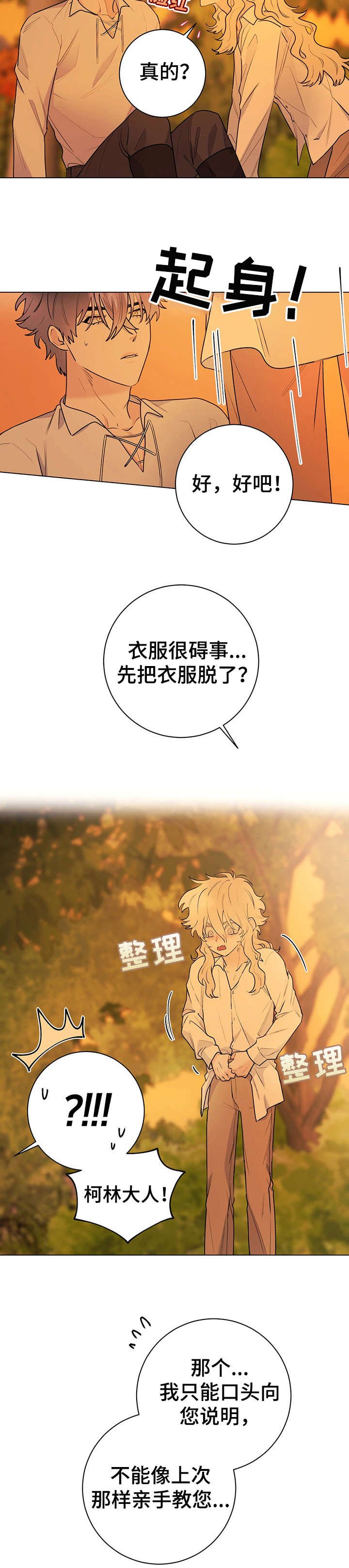 第17章：幸福和爱
