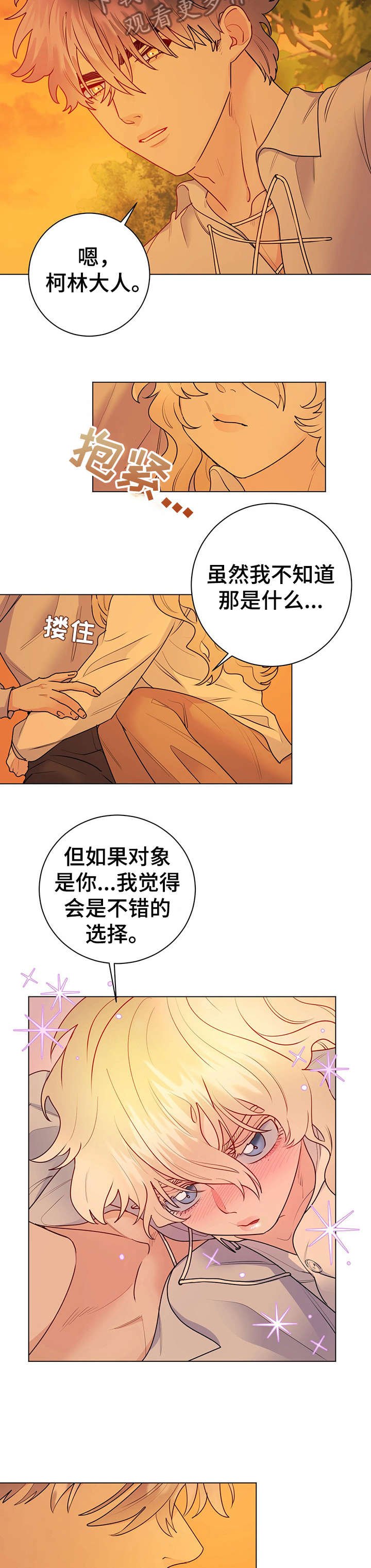 第17章：幸福和爱