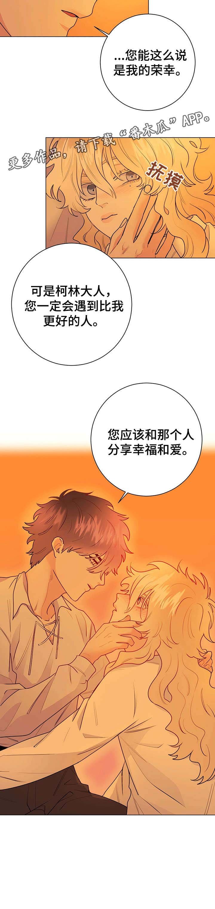 第17章：幸福和爱