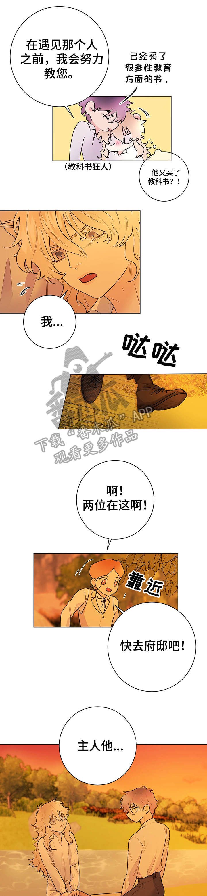 第18章：颜面扫地