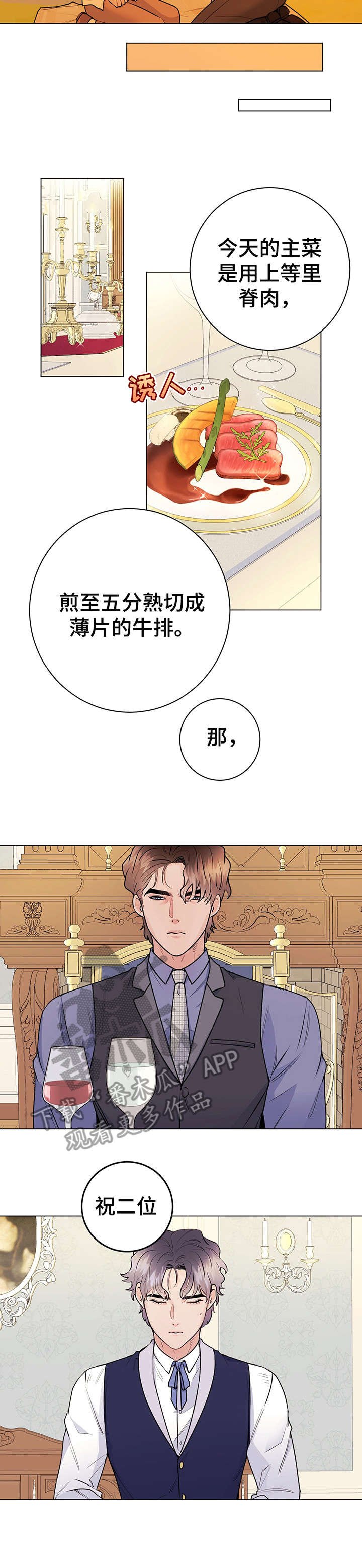 第18章：颜面扫地