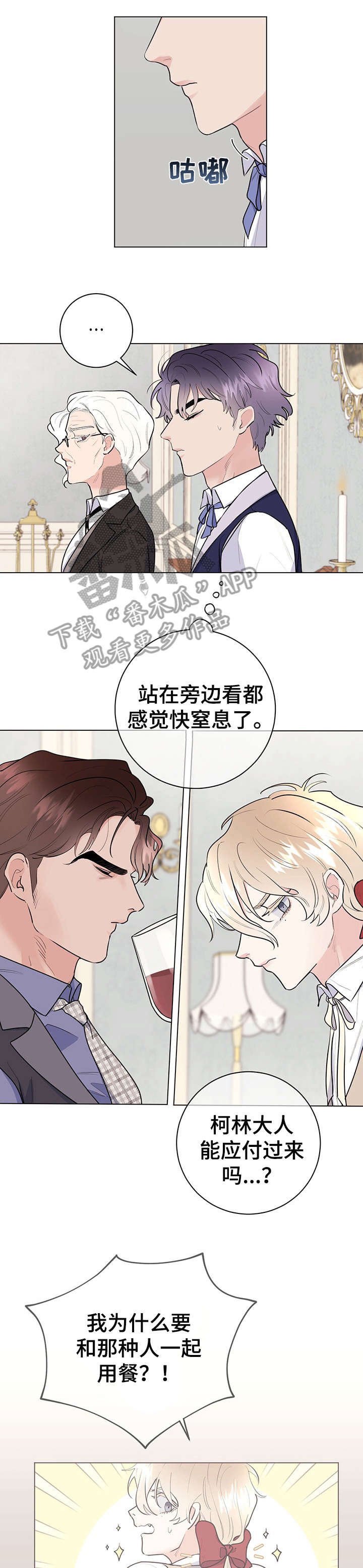 第18章：颜面扫地