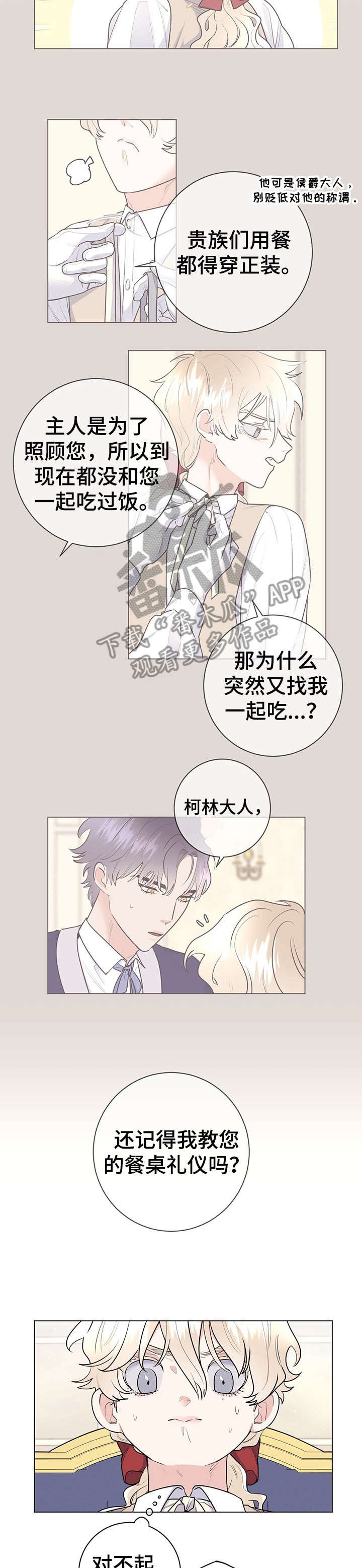 第18章：颜面扫地