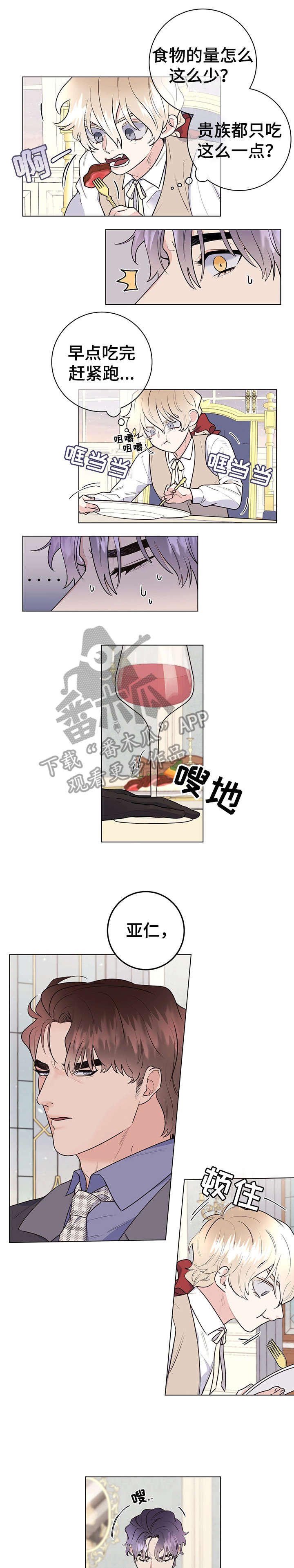 第18章：颜面扫地